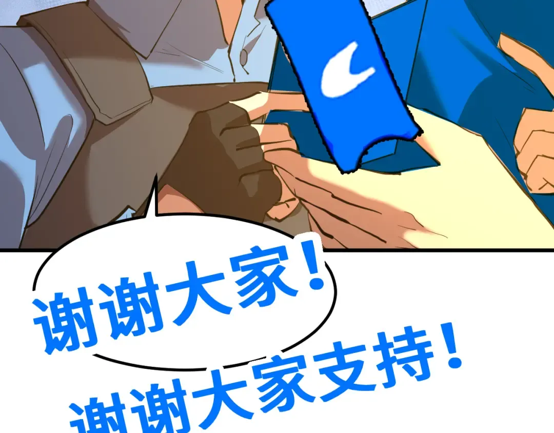 第95话 魔螅 第163页
