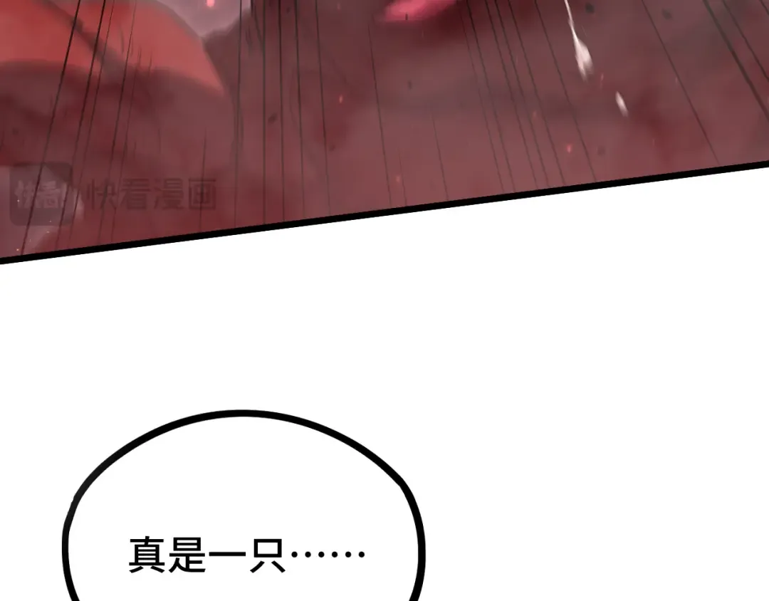 第96话 奇怪入侵 第39页