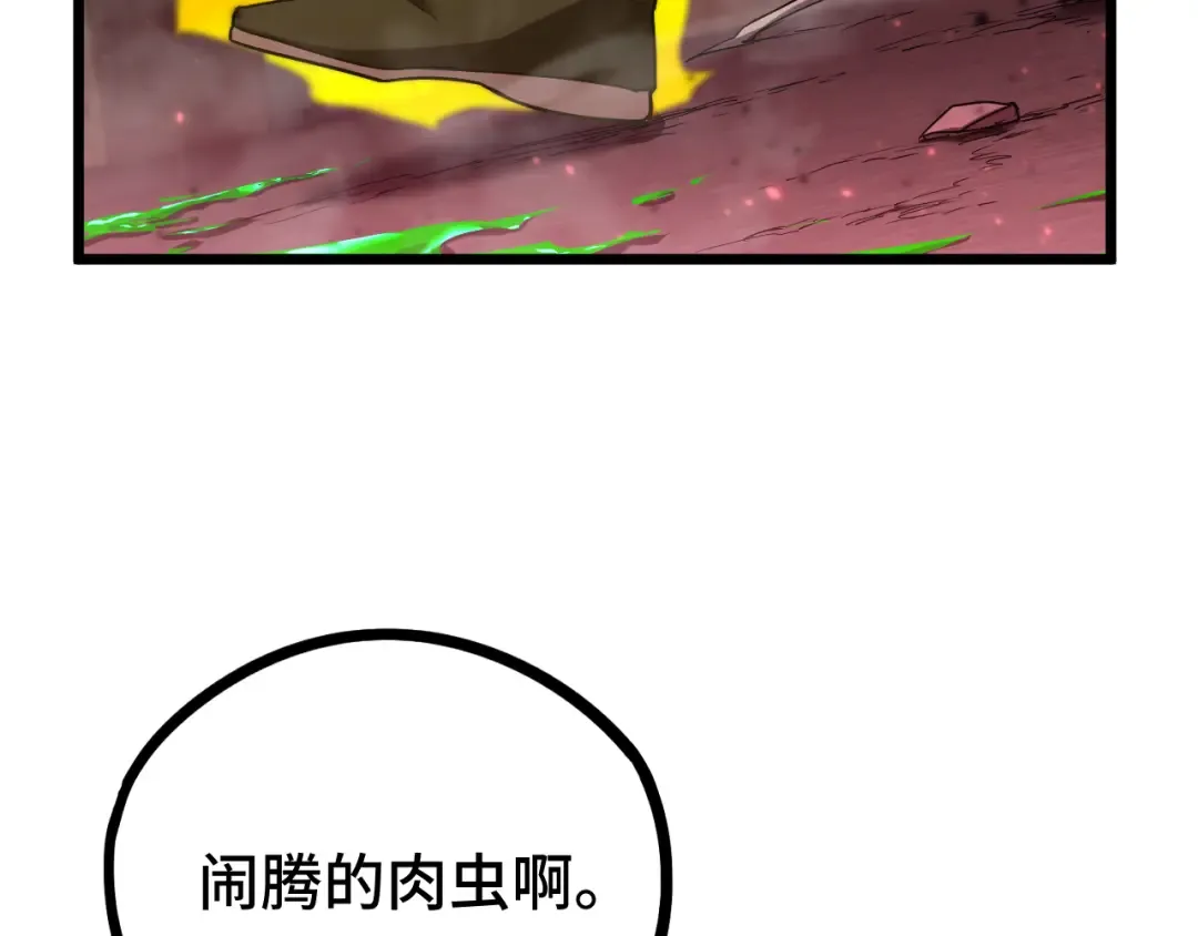 第96话 奇怪入侵 第41页