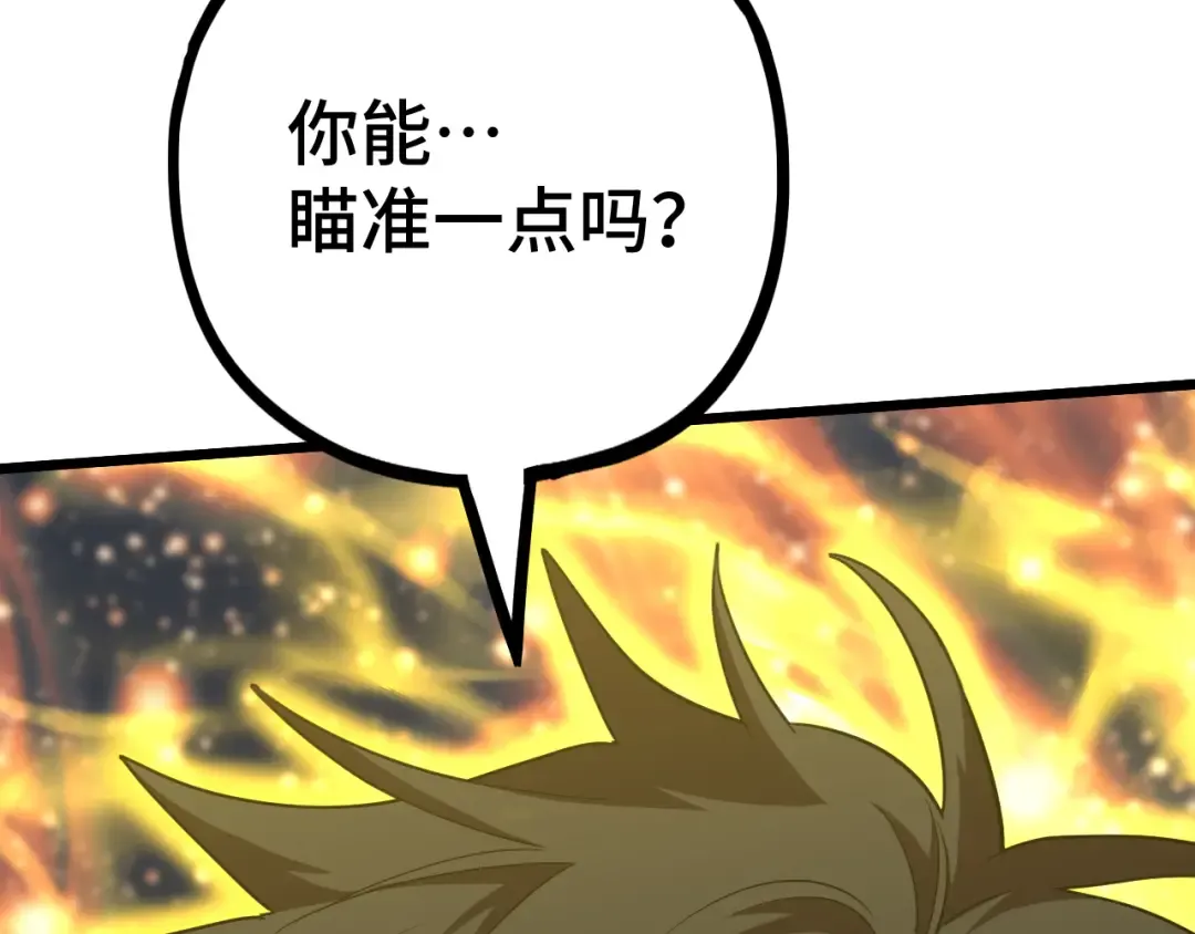 第96话 奇怪入侵 第61页