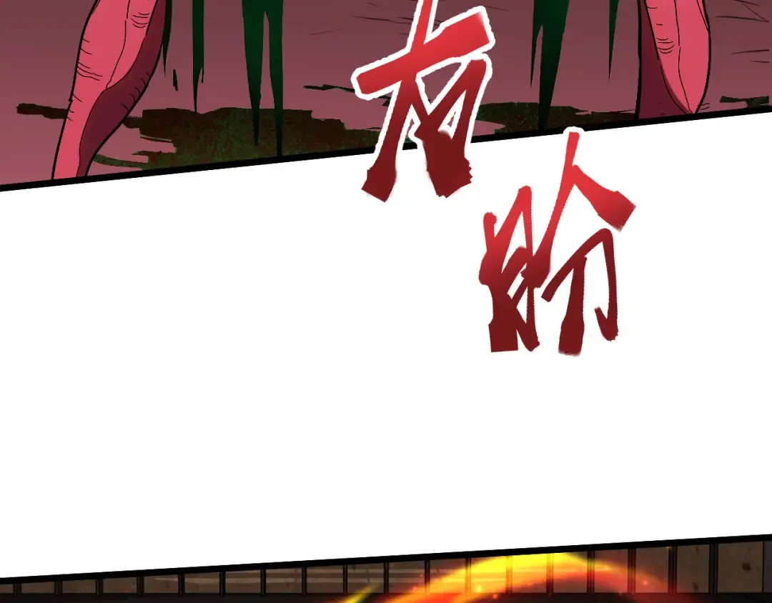第96话 奇怪入侵 第73页