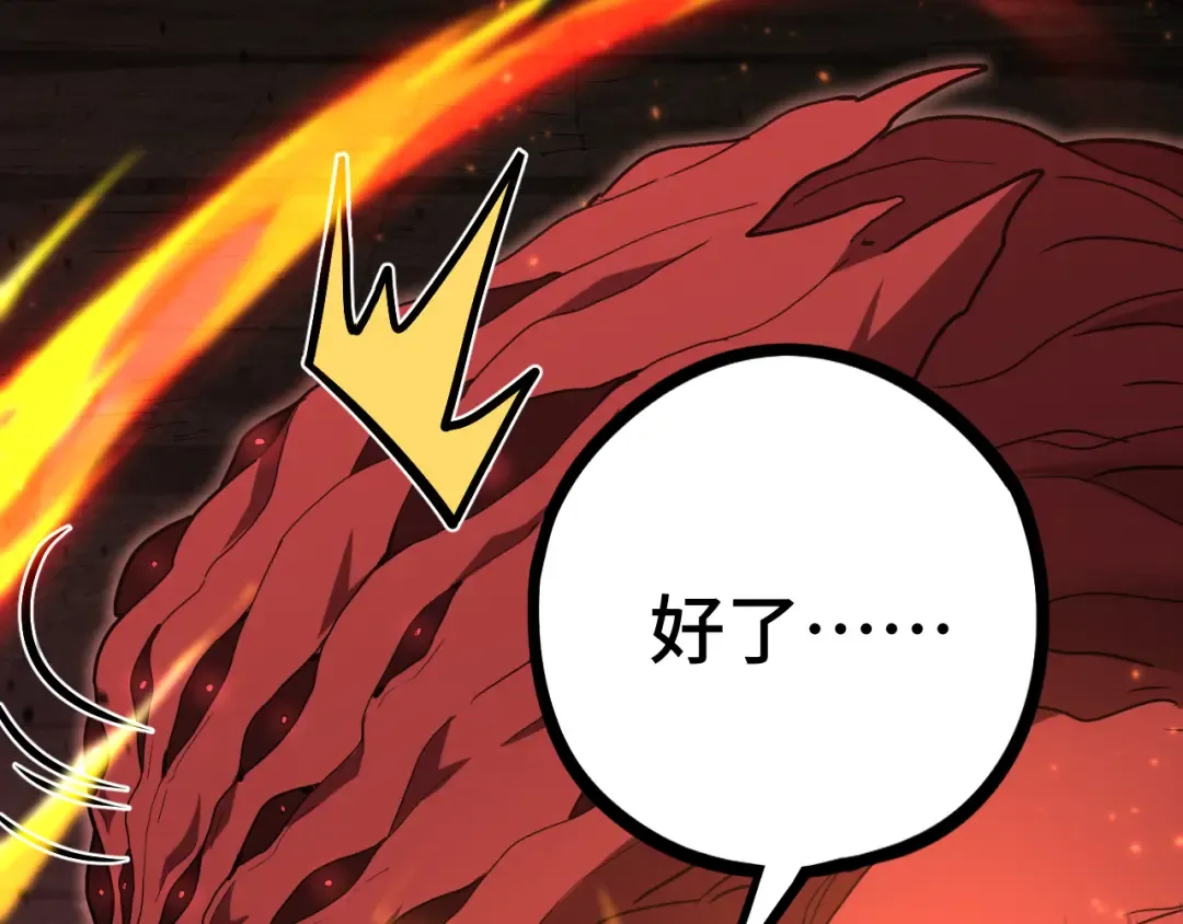 第96话 奇怪入侵 第74页