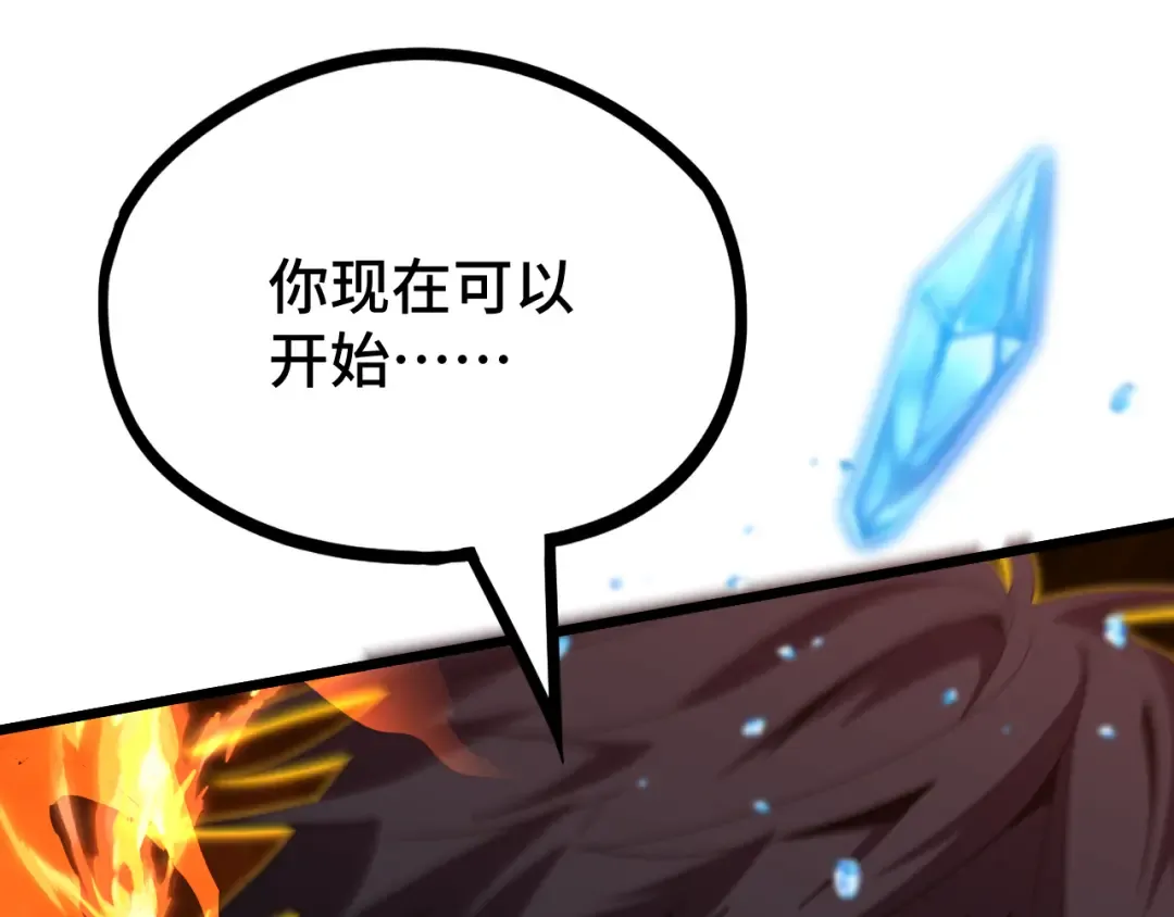 第96话 奇怪入侵 第78页