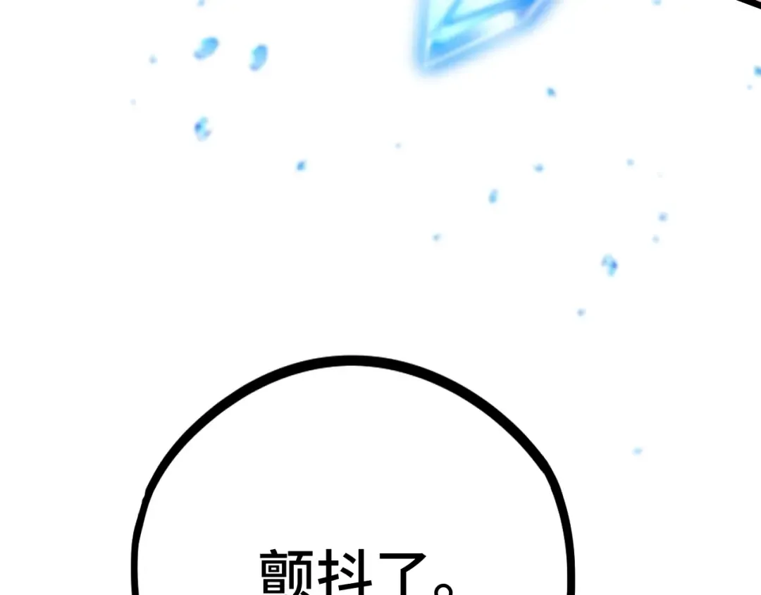 第96话 奇怪入侵 第81页