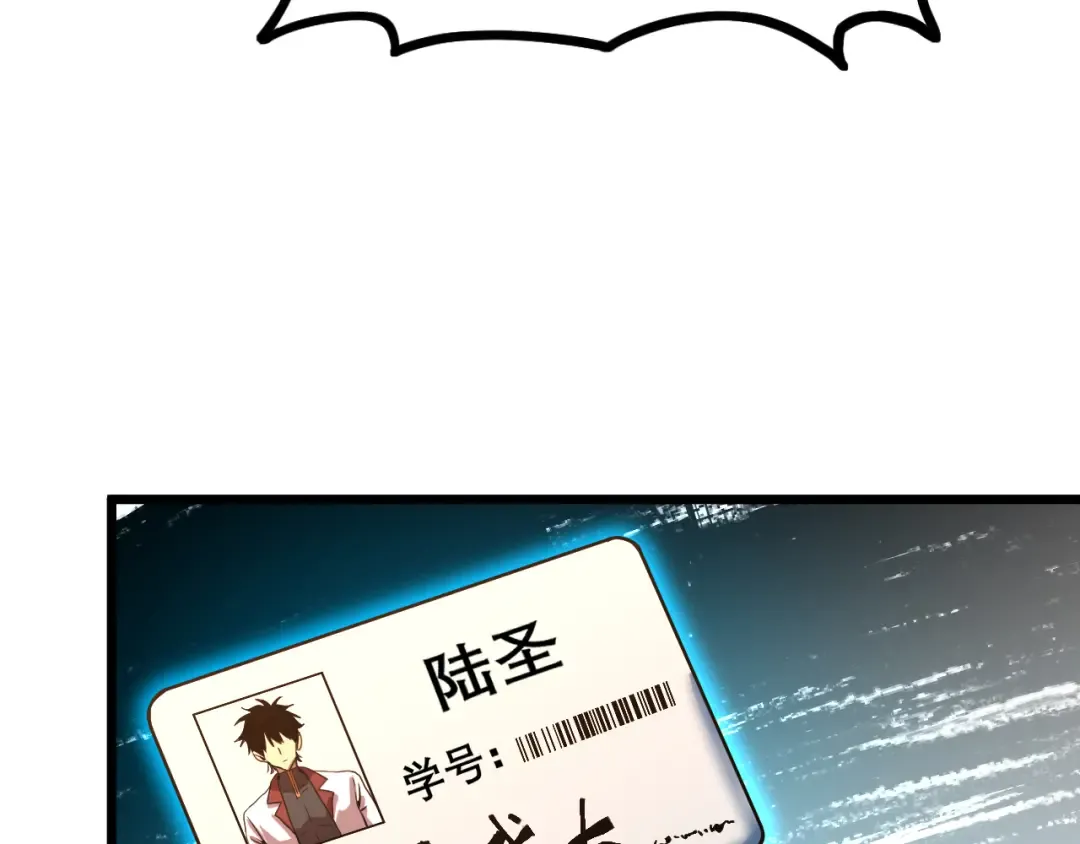 第96话 奇怪入侵 第89页