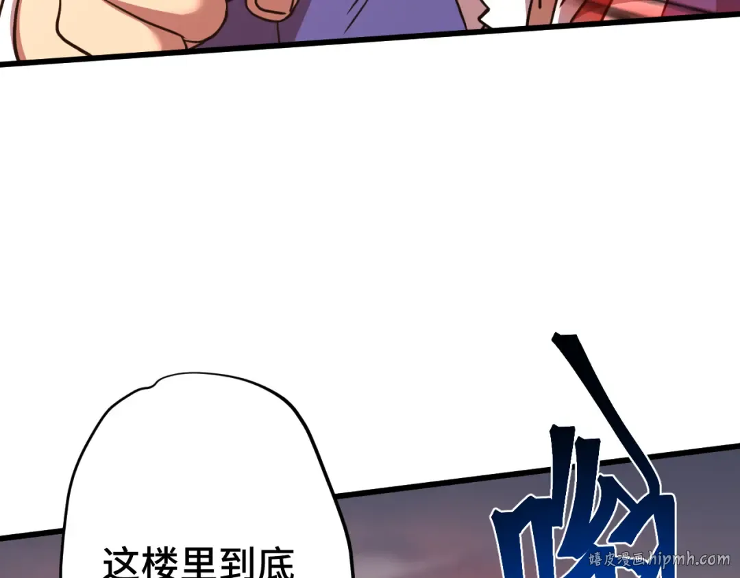 第96话 奇怪入侵 第112页