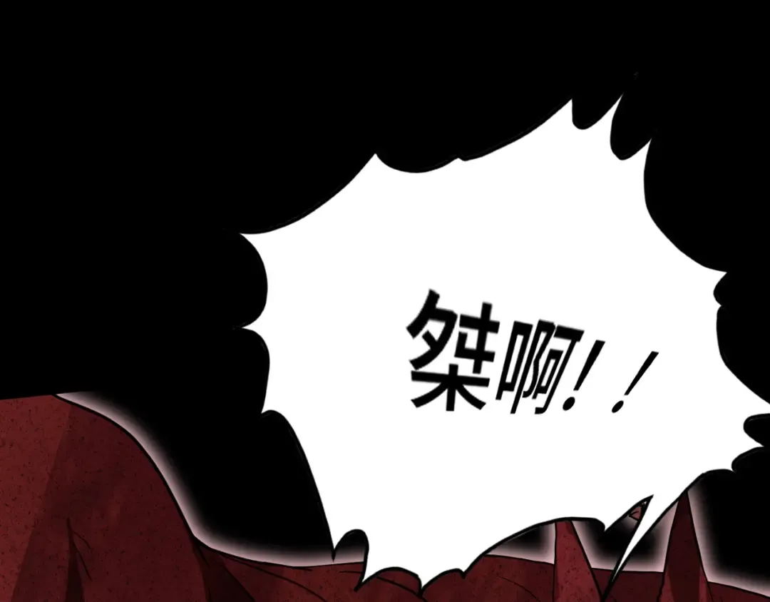 第96话 奇怪入侵 第116页
