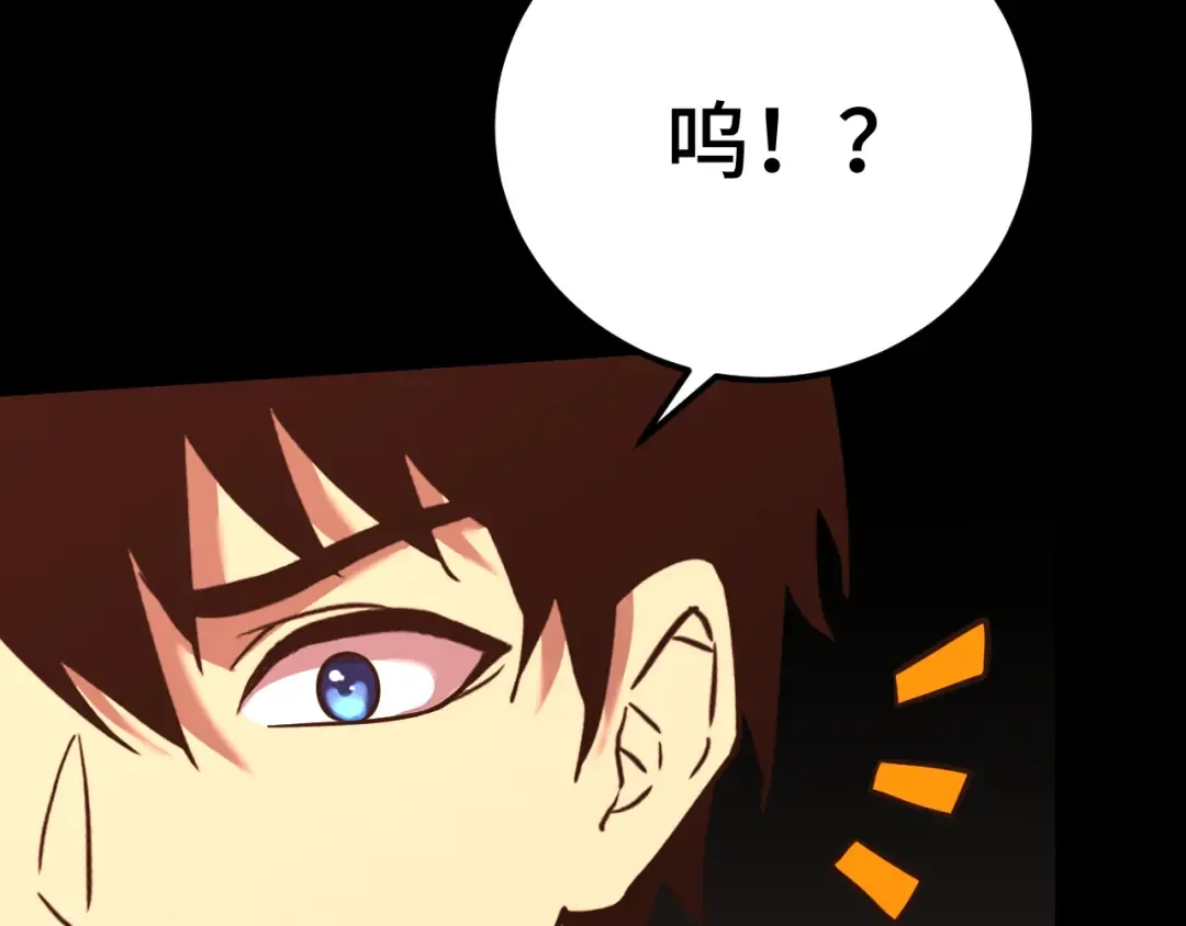 第96话 奇怪入侵 第138页