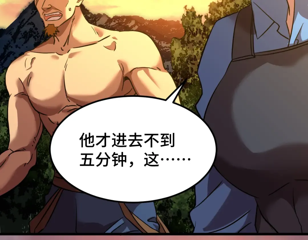 第96话 奇怪入侵 第156页