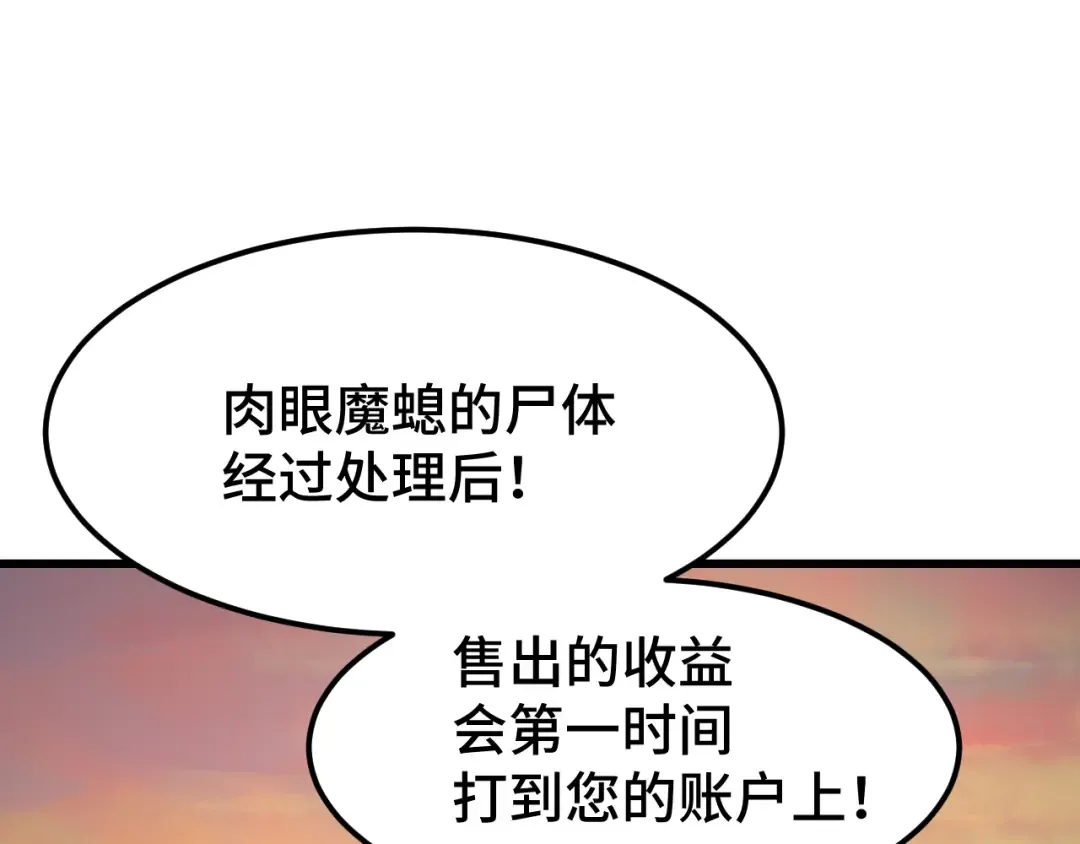 第96话 奇怪入侵 第161页