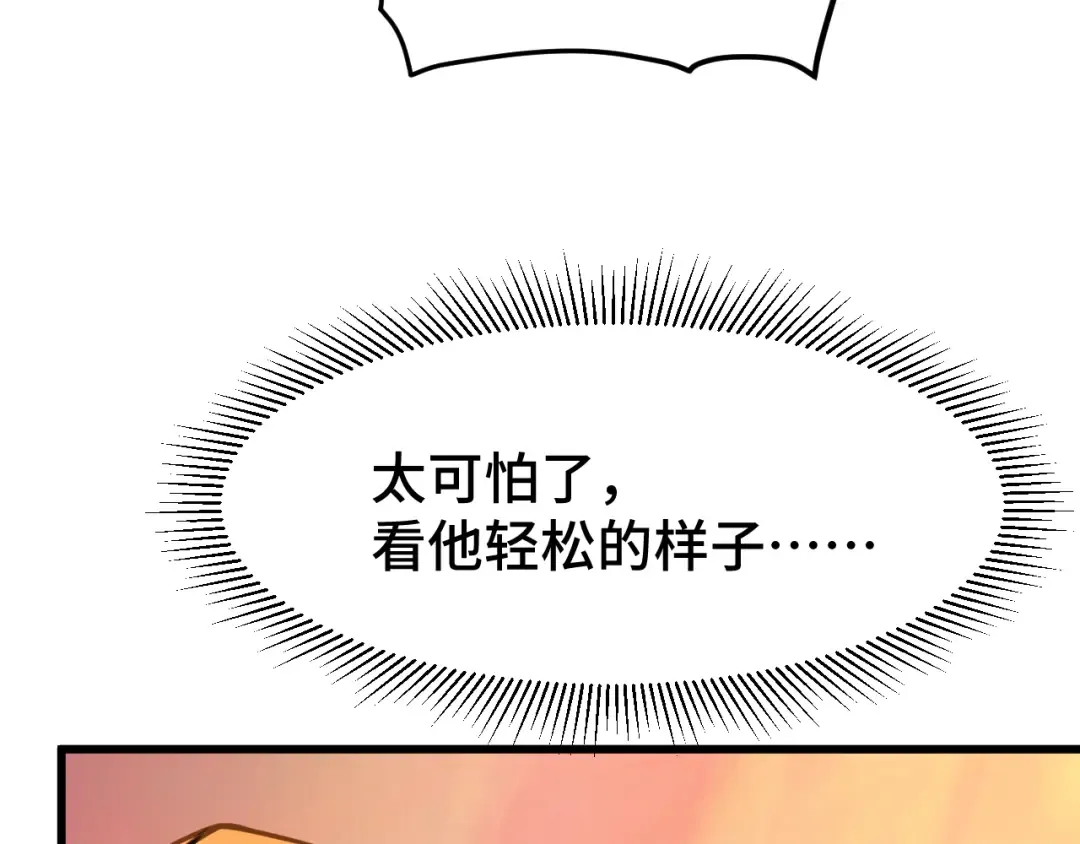 第96话 奇怪入侵 第164页