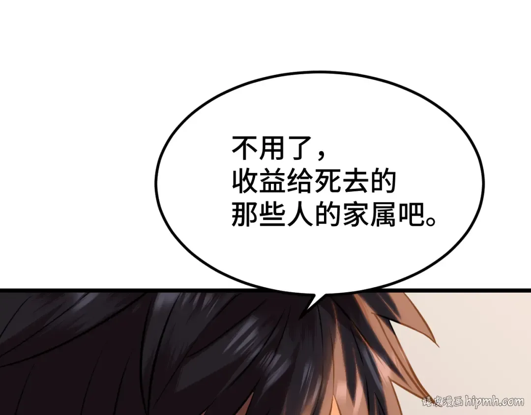 第96话 奇怪入侵 第168页