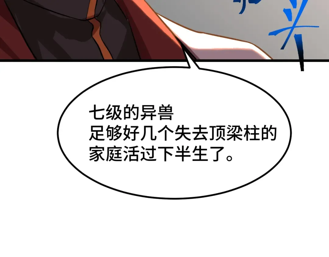 第96话 奇怪入侵 第170页