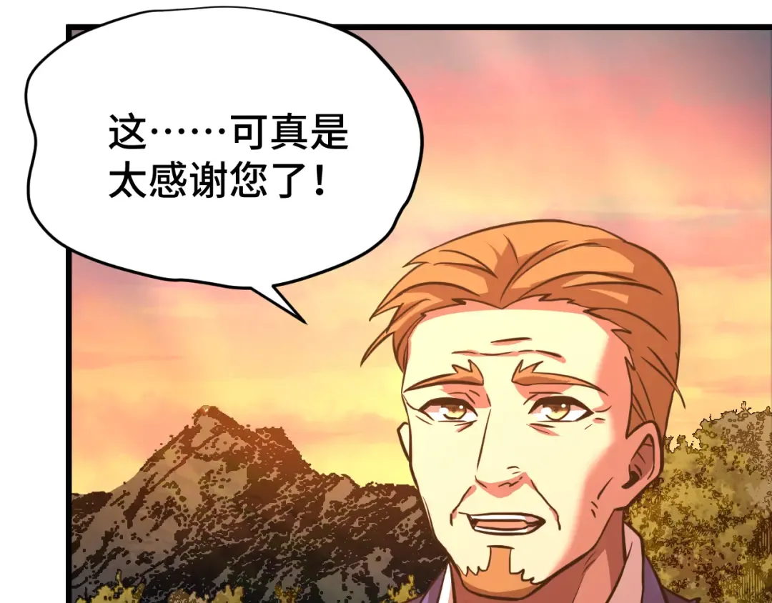 第96话 奇怪入侵 第171页