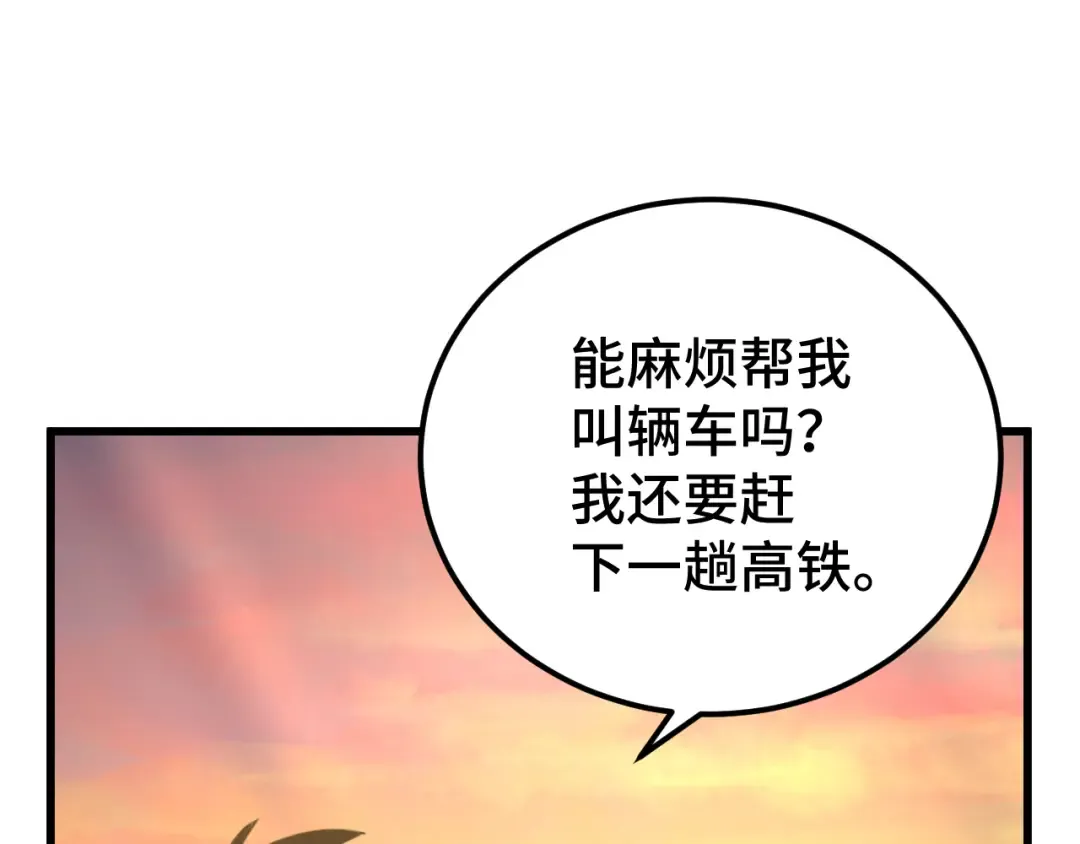 第96话 奇怪入侵 第173页