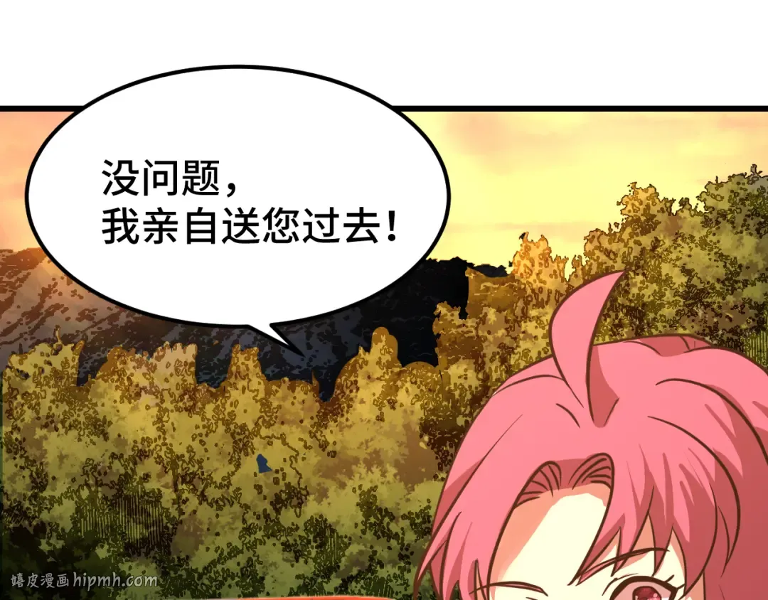 第96话 奇怪入侵 第176页