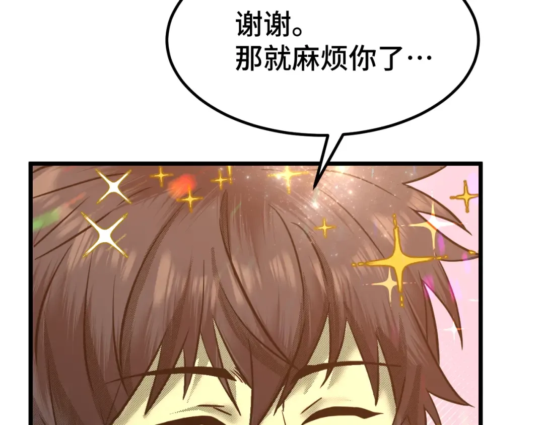 第96话 奇怪入侵 第179页