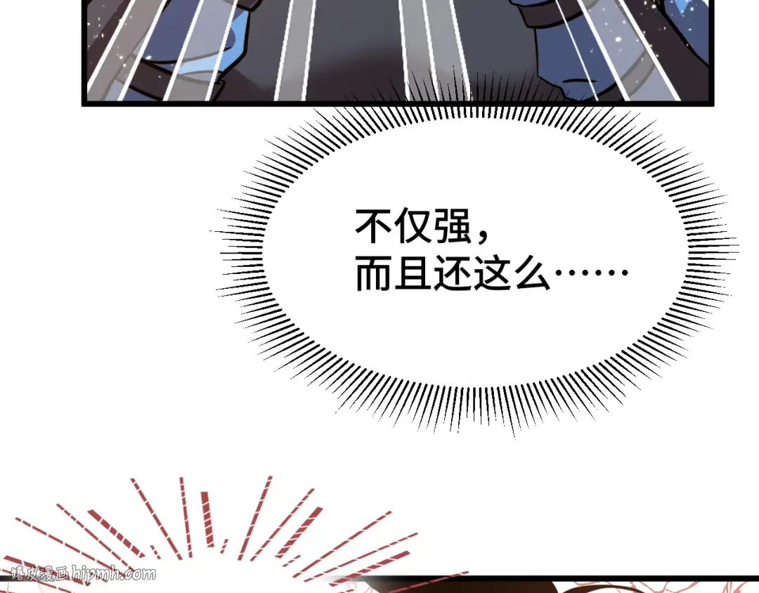 第96话 奇怪入侵 第184页