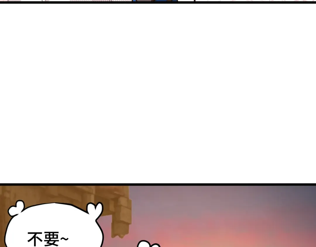 第96话 奇怪入侵 第187页