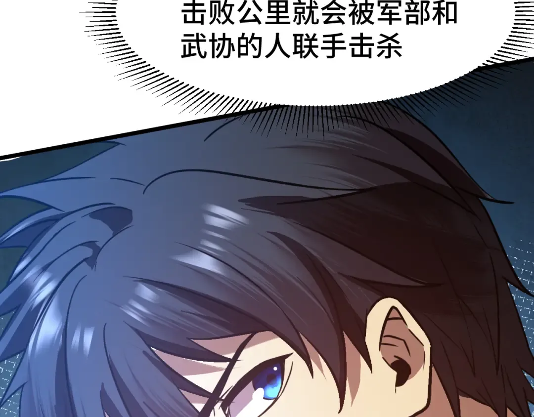 第96话 奇怪入侵 第194页