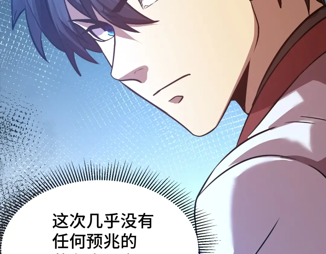 第96话 奇怪入侵 第195页