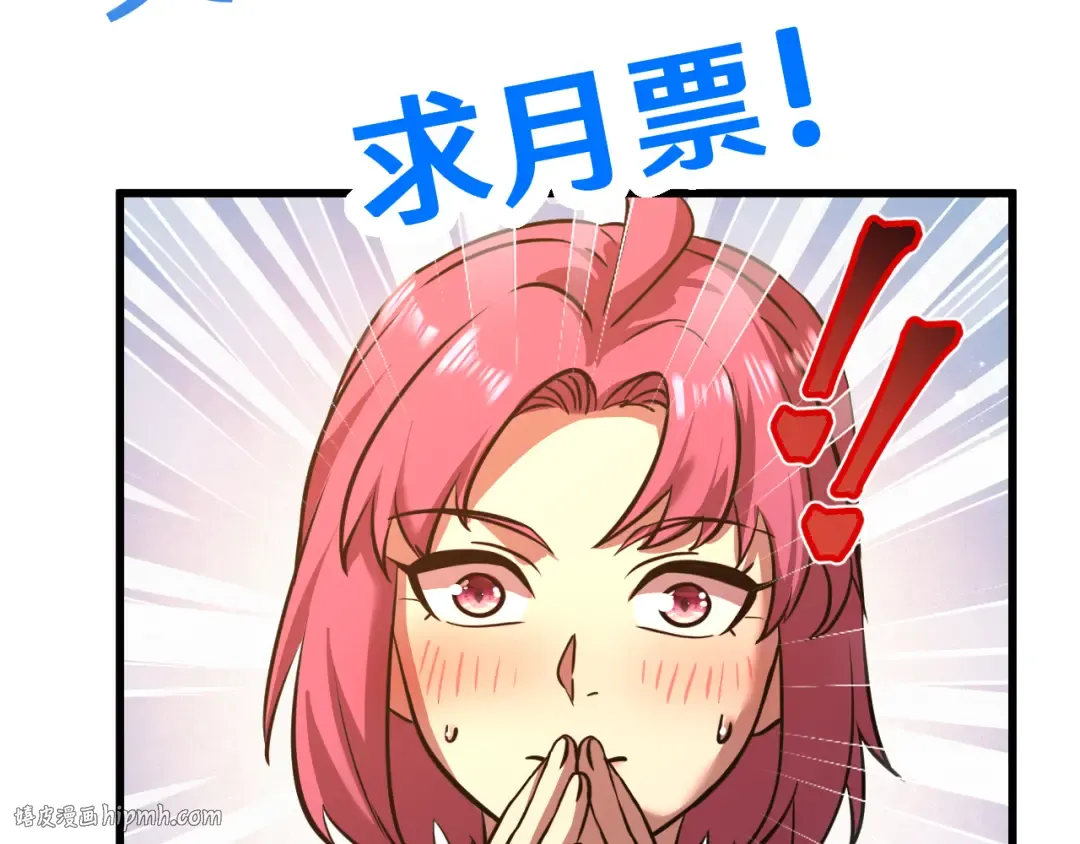 第96话 奇怪入侵 第200页