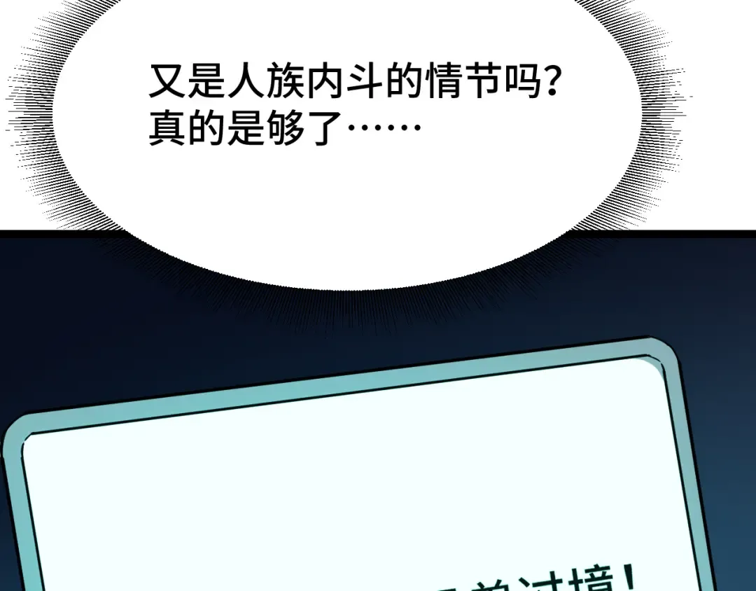 第97话 去处 第10页