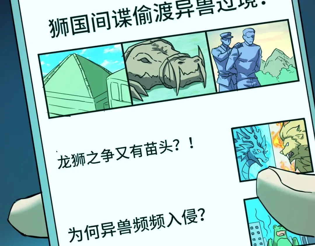 第97话 去处 第11页