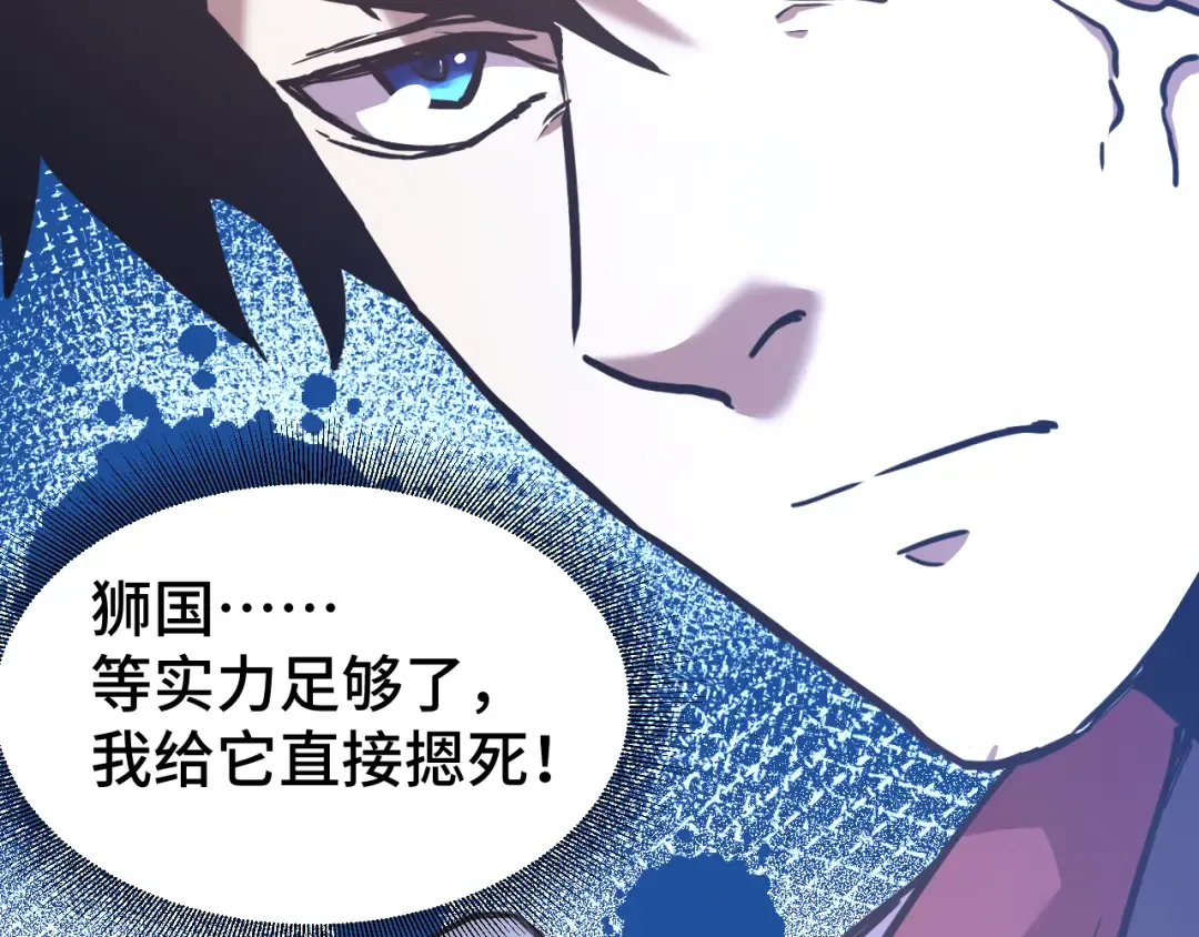 第97话 去处 第17页