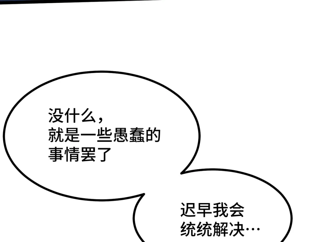 第97话 去处 第21页