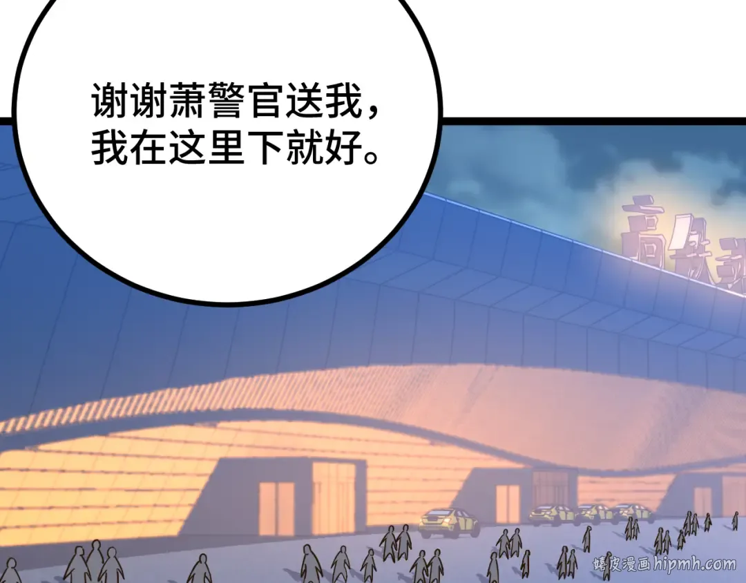 第97话 去处 第24页