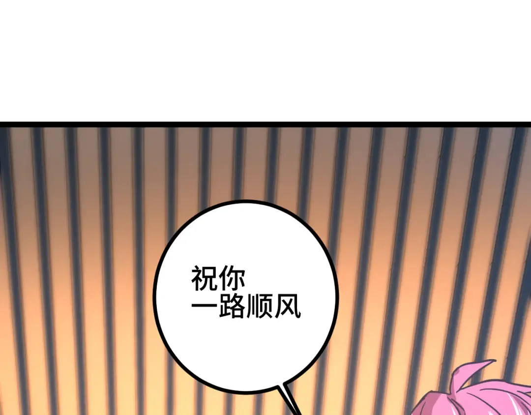 第97话 去处 第26页