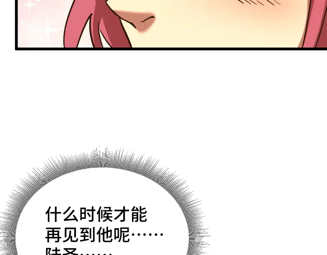 第97话 去处 第30页