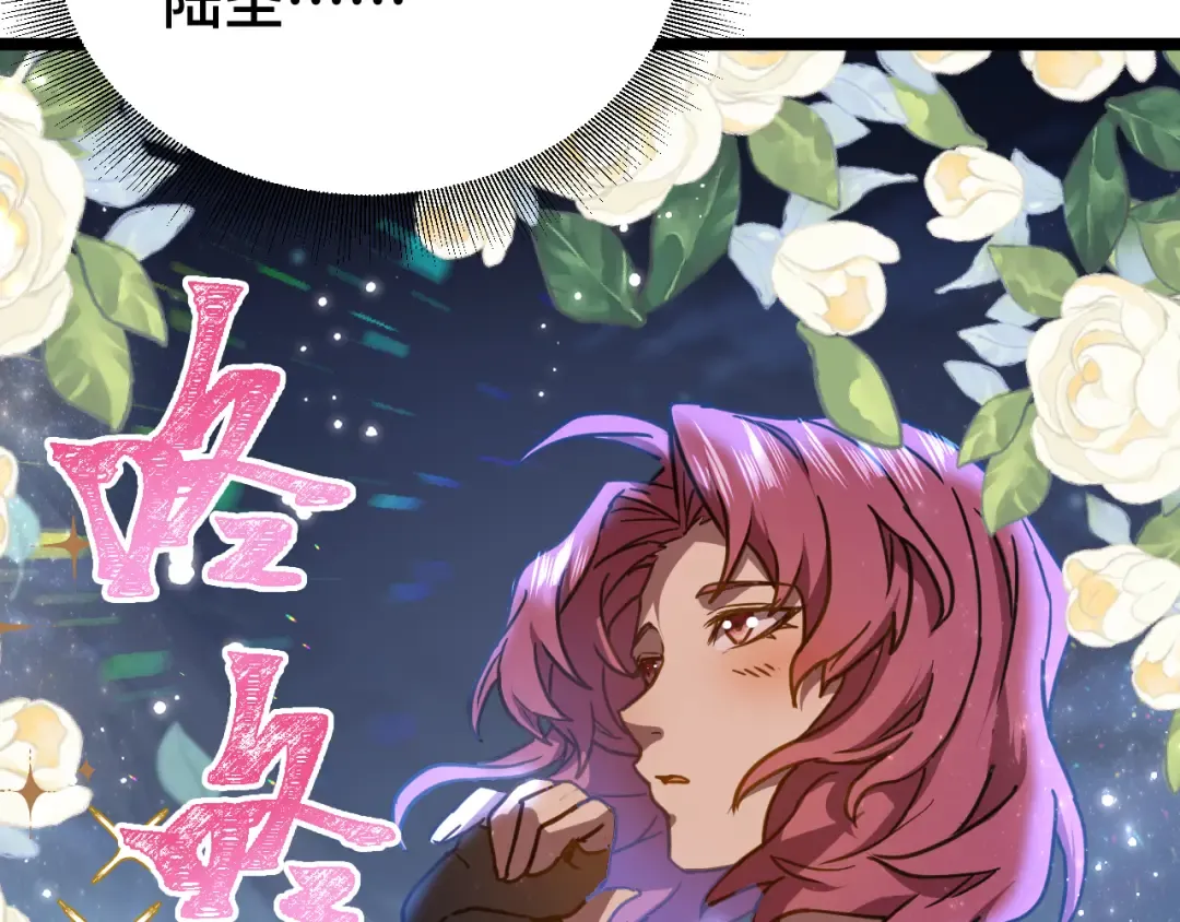 第97话 去处 第31页