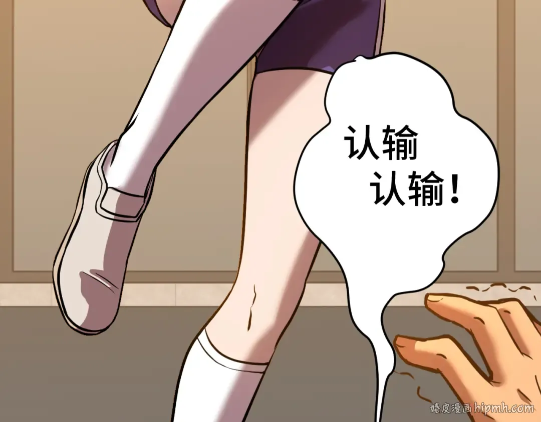 第97话 去处 第48页
