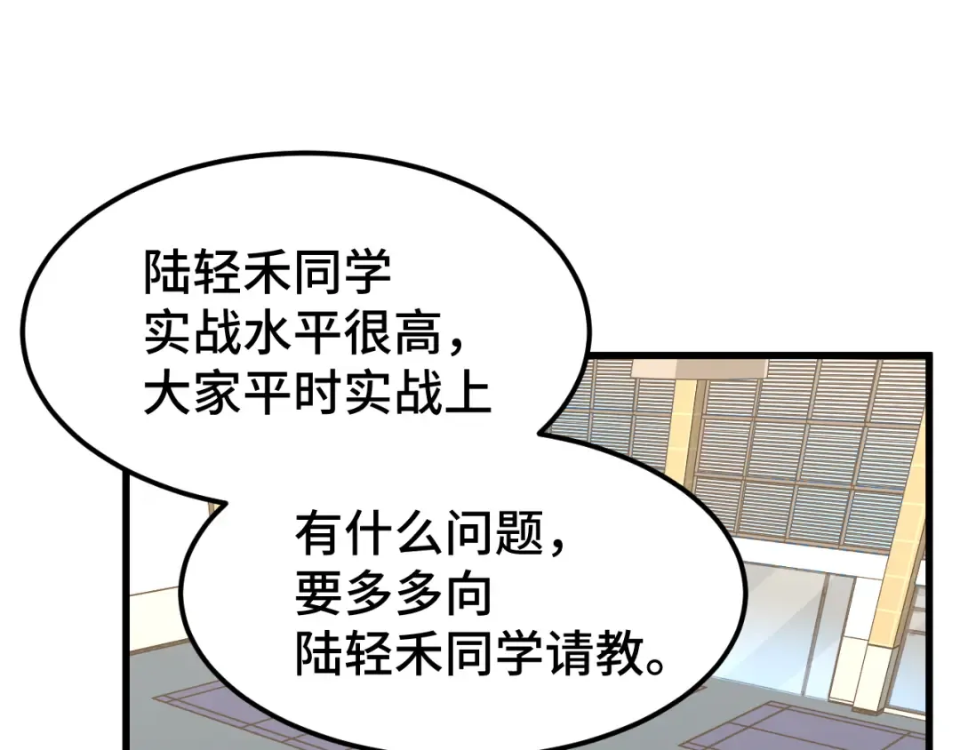 第97话 去处 第52页