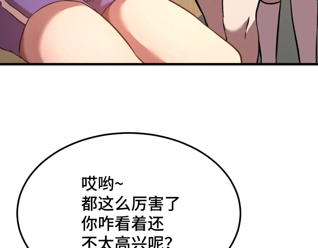 第97话 去处 第57页