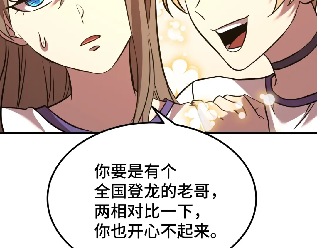 第97话 去处 第59页