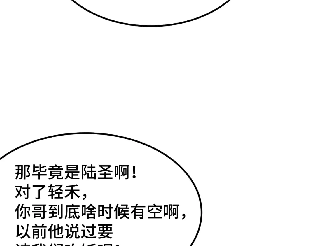 第97话 去处 第60页