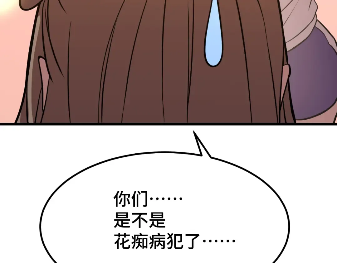 第97话 去处 第63页