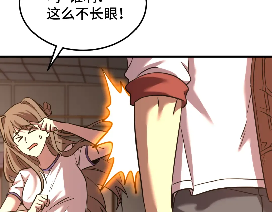 第97话 去处 第73页