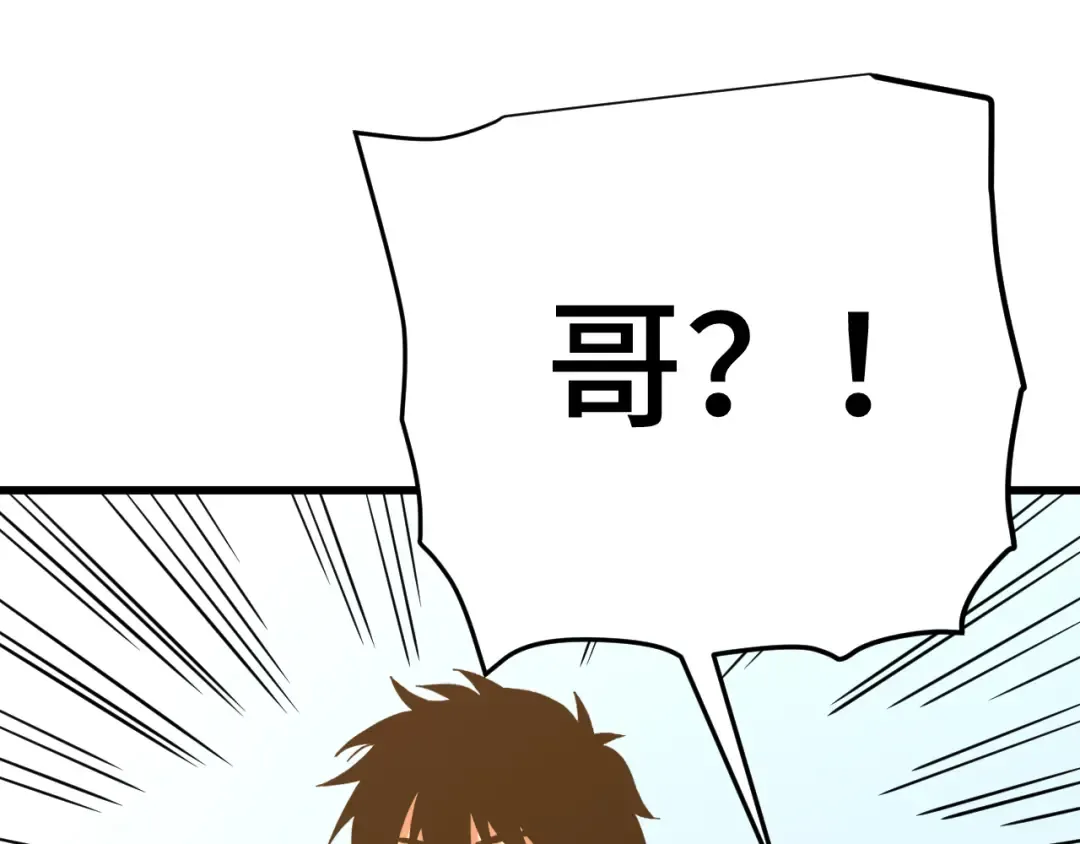 第97话 去处 第75页