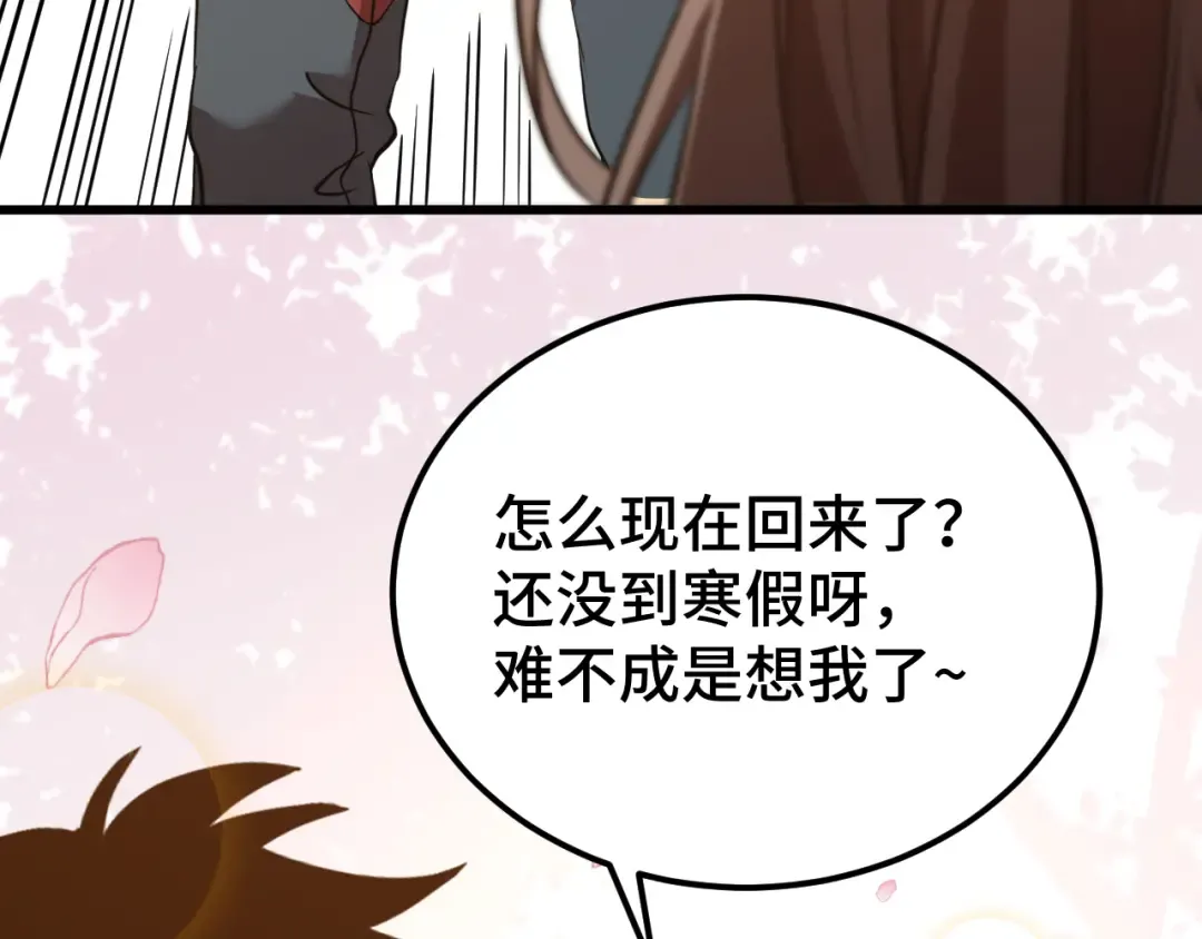 第97话 去处 第78页