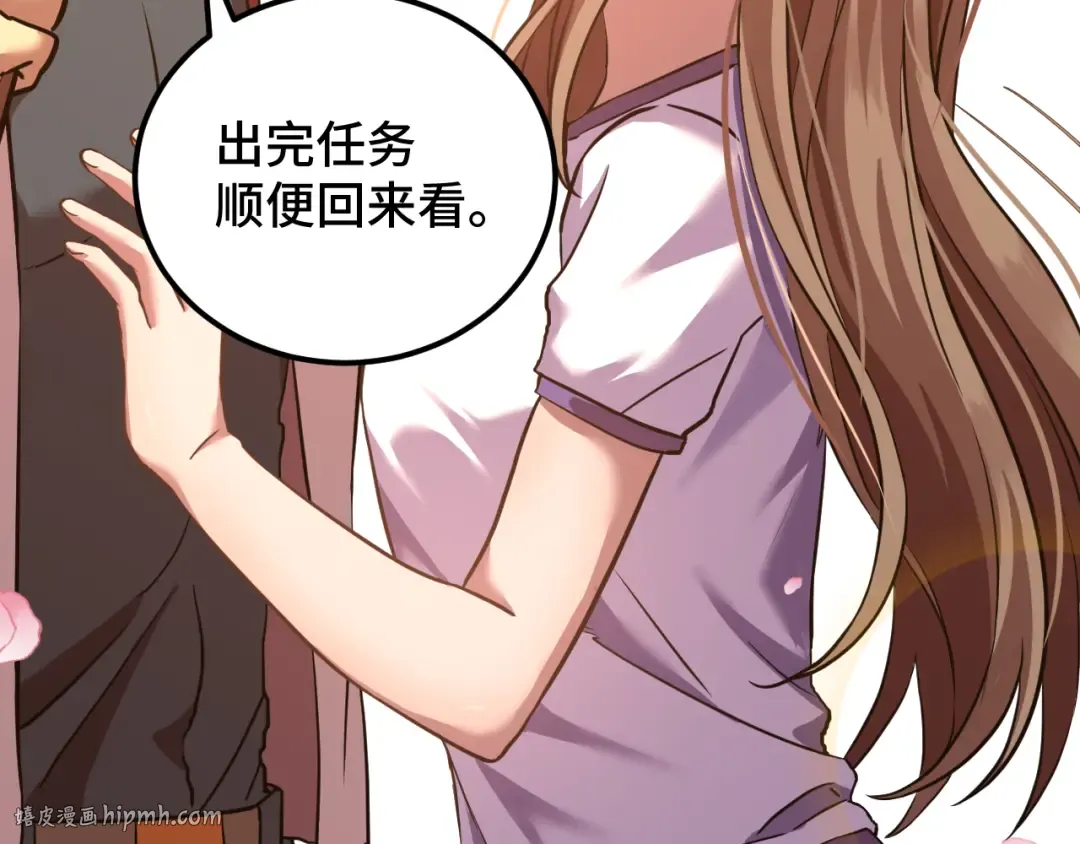第97话 去处 第80页