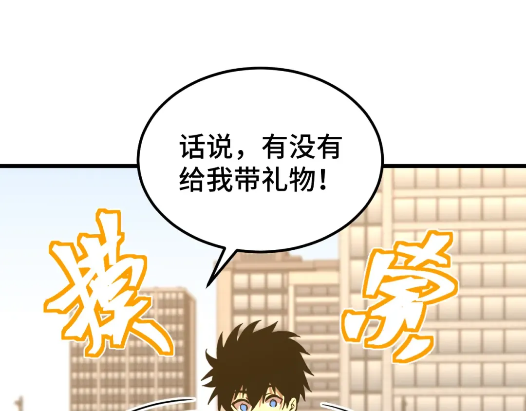 第97话 去处 第84页