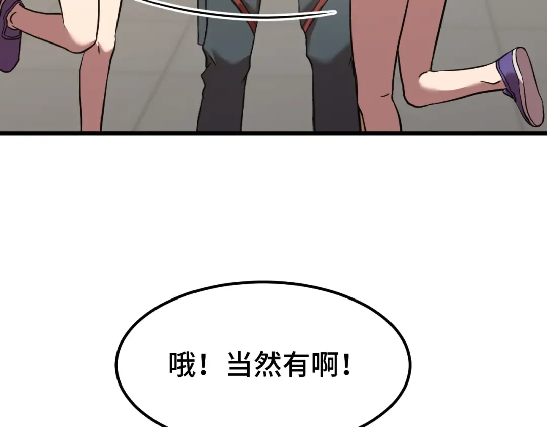 第97话 去处 第86页