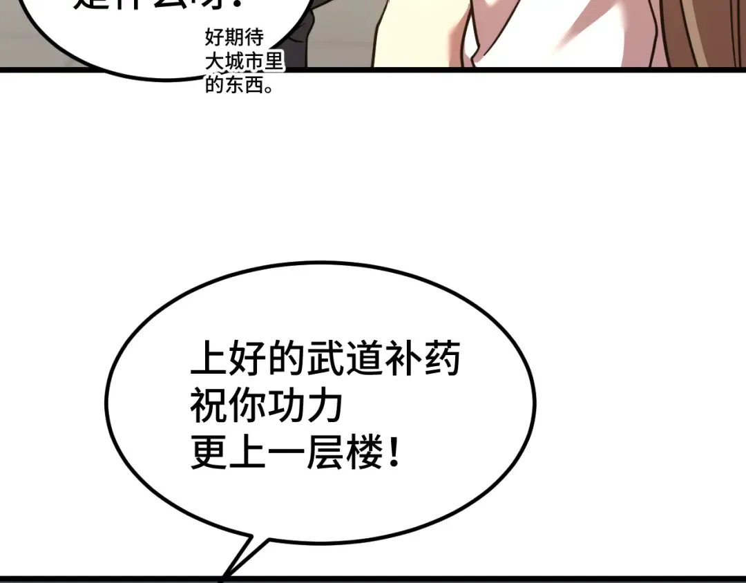 第97话 去处 第89页