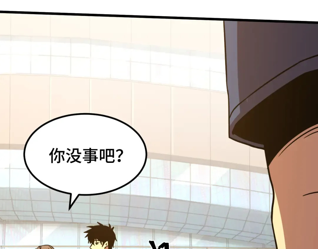 第97话 去处 第105页