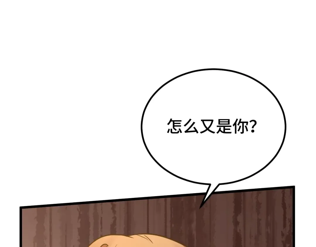 第97话 去处 第110页