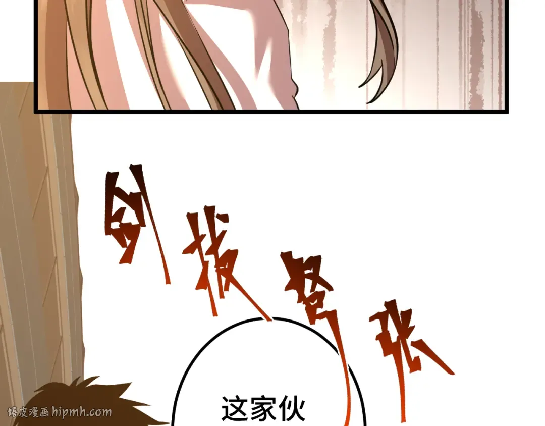 第97话 去处 第112页
